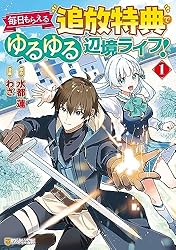 ゆるゆる古典教室 番外編 特典 7月25日発売『ゆるゆる古典教室』古典とオタク文化を楽しく解説